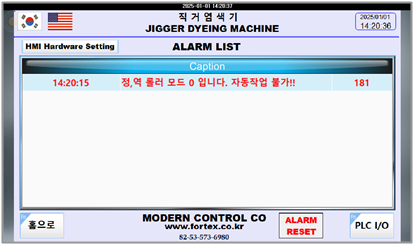ForTex Dif Jigger 염색기