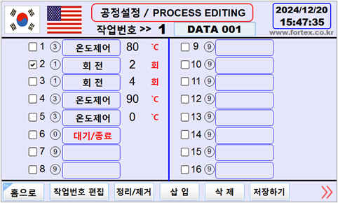 ForTex Dif Jigger 염색기