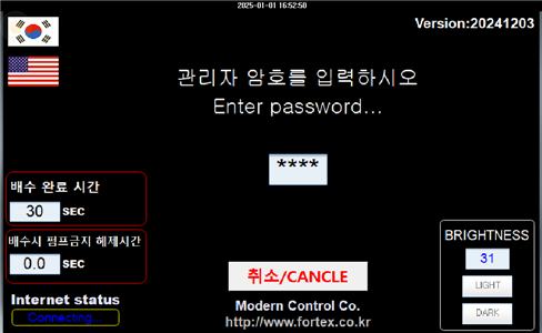 ForTex Dif Jigger 염색기